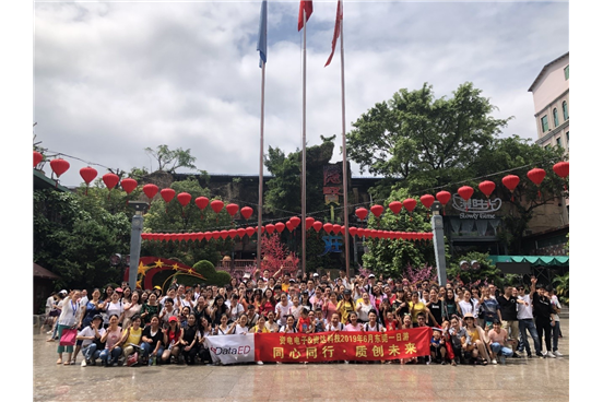 資電&資達 員工東莞隱賢山莊一日游