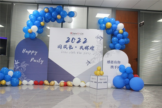 “同成長，共輝煌”—2021年度頒獎盛典